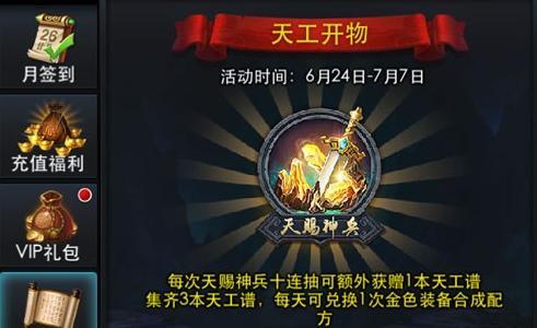 《以乱斗西游》金色武器排行榜（哪种金色武器最好）