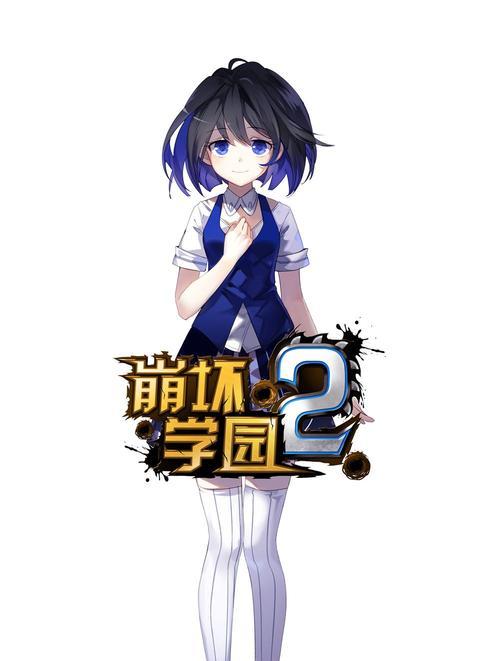 《崩坏学园2》世界4-8凯文通关攻略（无尽挑战）