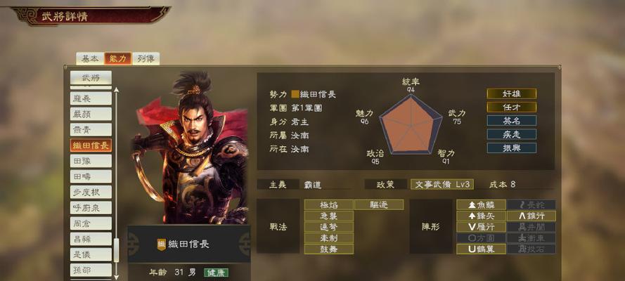 《三国志14》游戏108版本府加成效果数据测试（详细测试结果与分析）