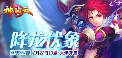 《神魔遮天》60级后如何提高战斗力（掌握技巧）