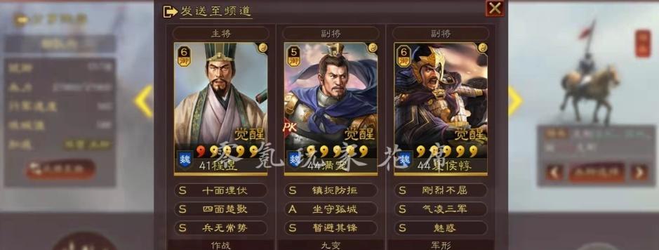 《三国志战略版》游戏中T0武锋象阵容详解（揭秘武锋象阵容的最强打法）