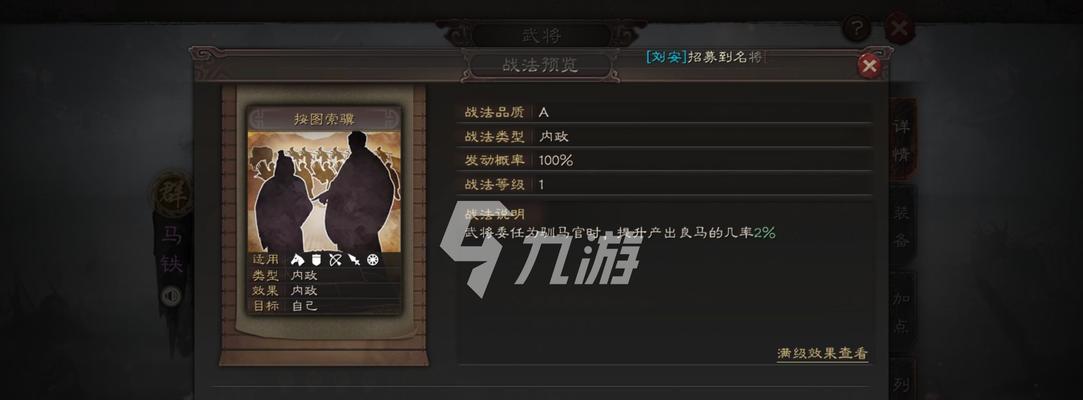 《三国志13》游戏中解锁刘邦的方法（如何在游戏中获得刘邦角色）