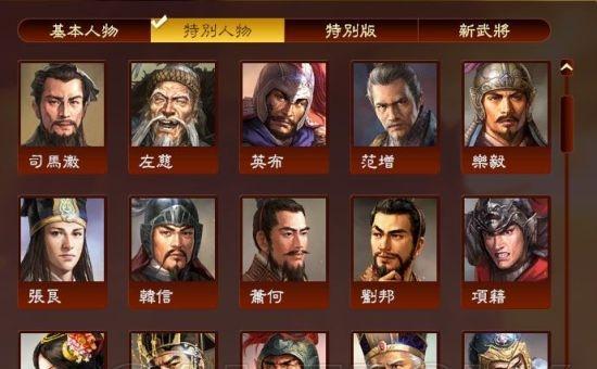 《三国志13》中后宫佳丽玩法详解（追随三国名将）