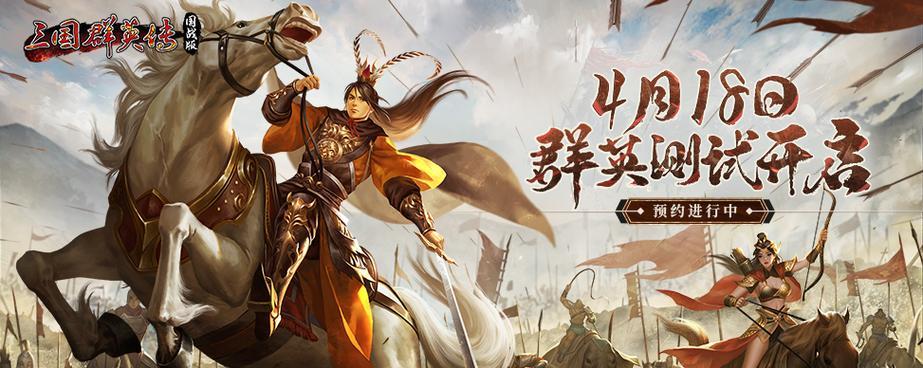 《三国群英传M》士兵种选择攻略（如何选择最优秀的士兵种类以及使用技巧）