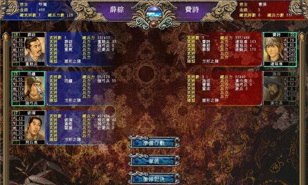 《三国群英传7》游戏秘籍指令大全（轻松掌握游戏攻略）