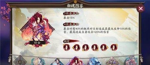 《阴阳师》游戏攻略（掌握傀儡技能）