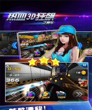 《夜间赛车3D》攻略（从游戏规则到驾驶技巧）