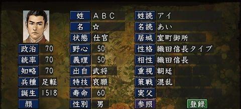 《信长之野望新生》前作武将导入方法（如何将前作武将导入《信长之野望新生》）