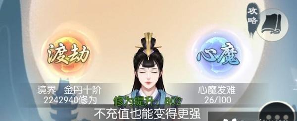 《无极仙途》中龙草的作用解析（揭秘游戏中龙草的神秘力量）