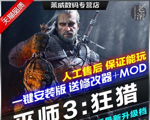 巫师3（解决你在steam版游戏中符文不发光的问题）