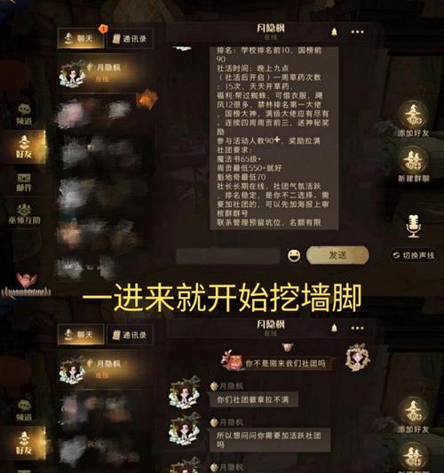 《寻找妄想山海天文星》（揭秘游戏中的星座位置及特点）