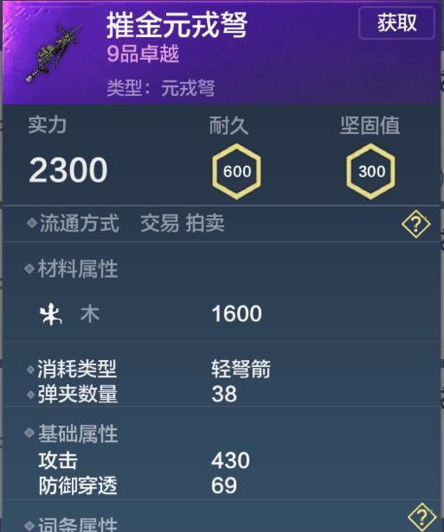 山海武器附魂（以游戏为主）