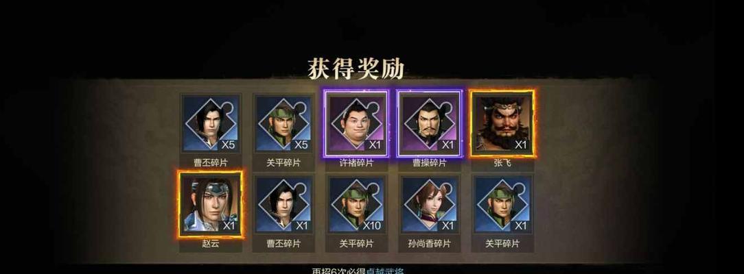 《真三国无双6猛将传》易武蓄力攻击解析（探秘游戏中最强大的技能）