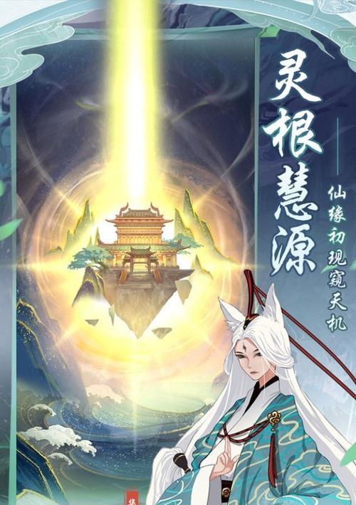 《觅长生》游戏柔水无痕神通效果介绍（探索神秘的柔水无痕）