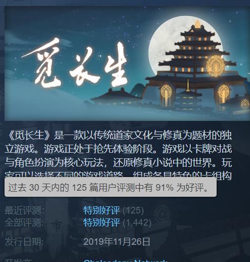 《觅长生》游戏开山决神通效果介绍（开山决神通的威力解析及使用技巧）