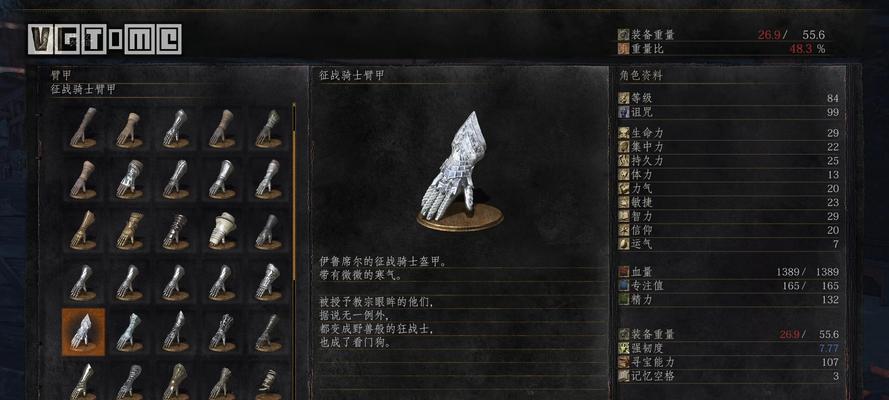 《黑暗之魂3》中的洛斯里克骑士剑（探索洛斯里克骑士剑在《黑暗之魂3》中的强大威力和不足之处）