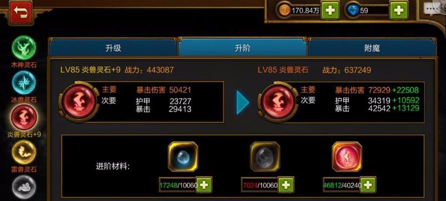 火炬之光3装备附魔技巧有哪些？